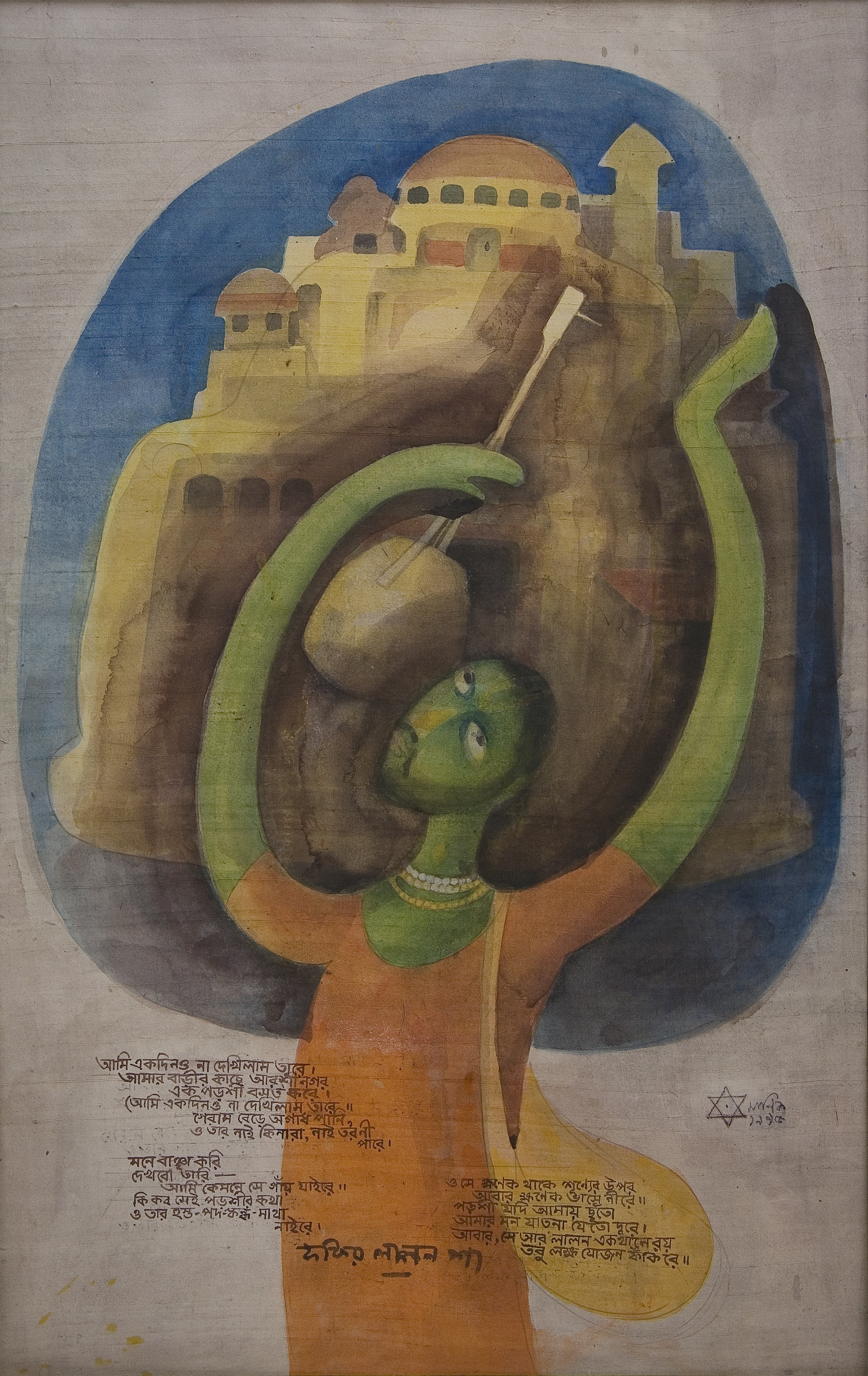 Maniklal Banerjee, Lalan Fakir, 1995